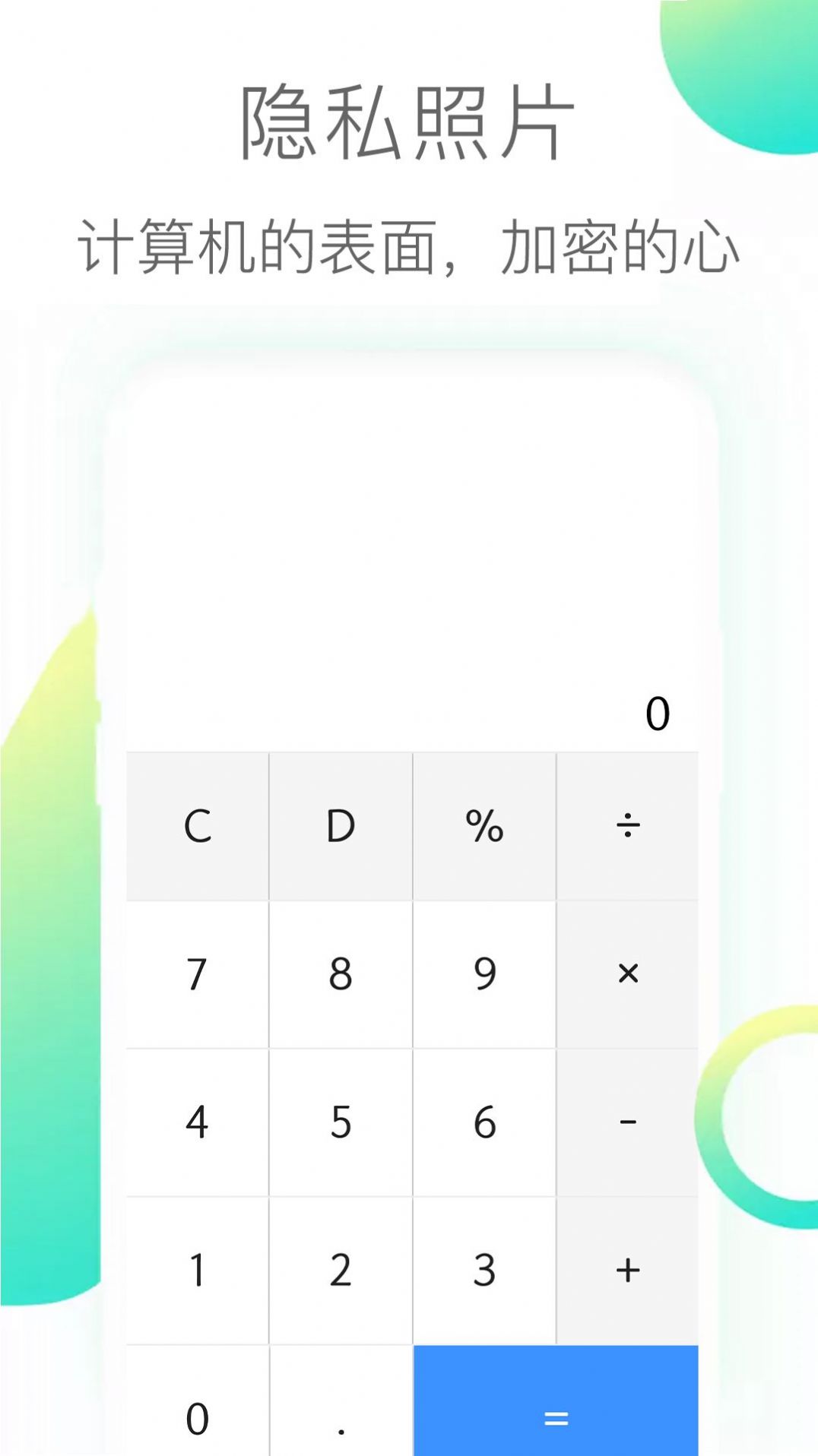 隐私照片截图2