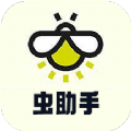 虫助手官方版