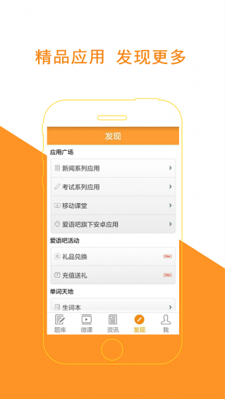 英语六级听力手机版截图1