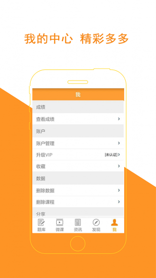 英语六级听力手机版截图2