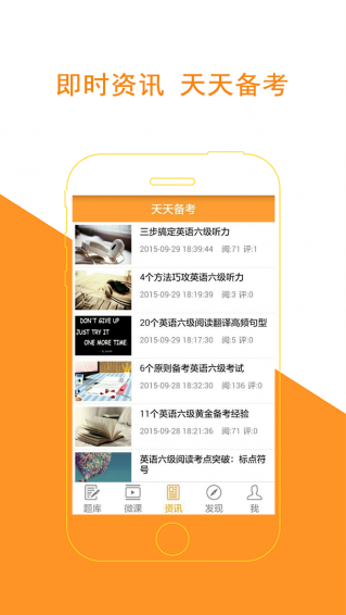 英语六级听力手机版截图3