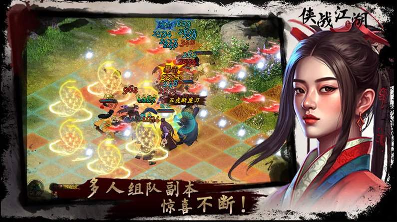 侠战江湖截图2