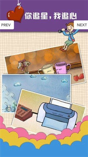 心探官方版截图3