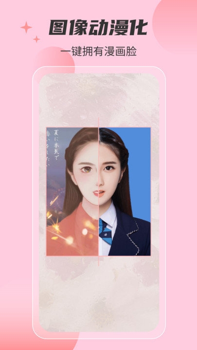 智美证件照相机app截图3