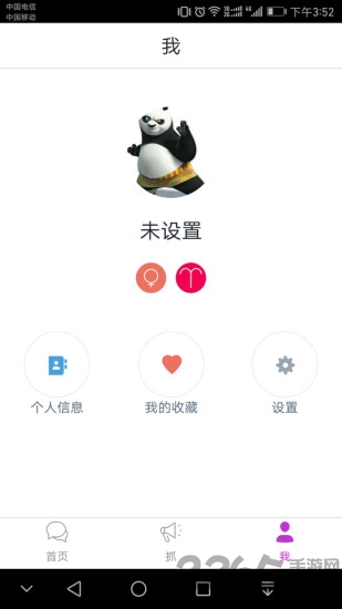 村雨动漫官方版截图1