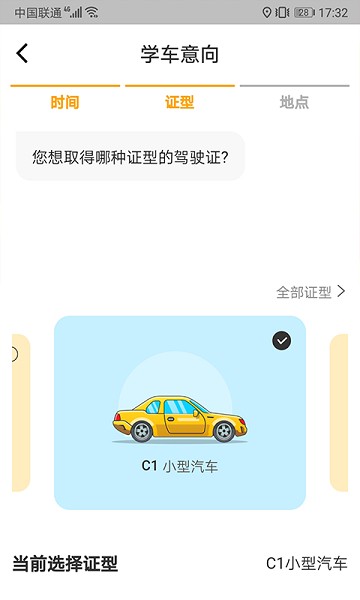 得手驾园app截图1