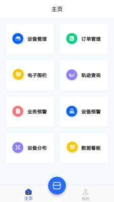 云标签最新版截图1