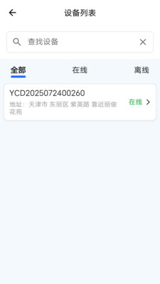 云标签最新版截图2