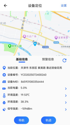 云标签最新版截图3