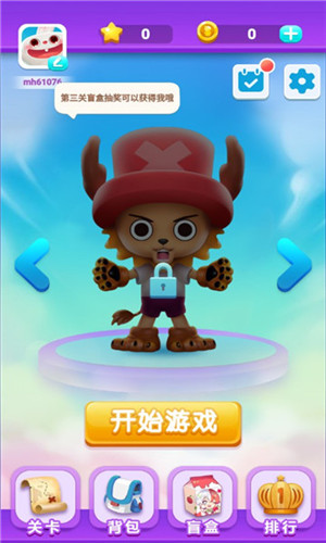 盲盒大作战游戏截图3
