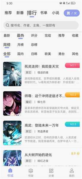 多帆阅读app最新版截图2