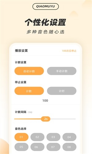 解压木鱼截图3