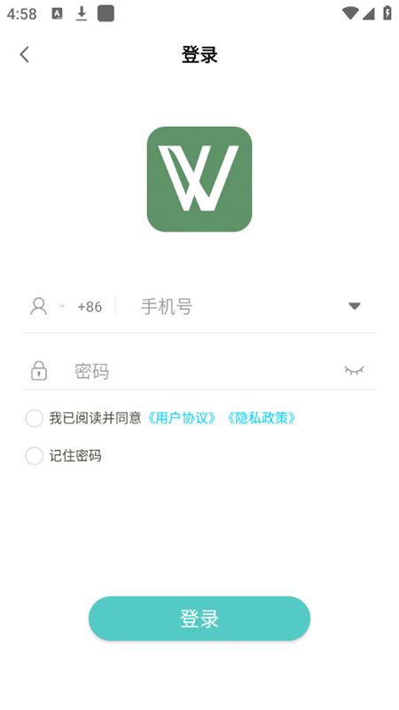 易学网校app手机版截图3