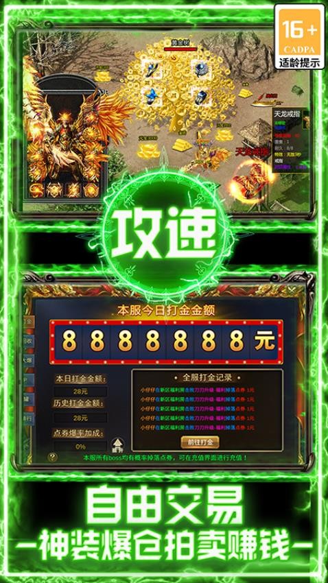 战谷新神器超爆版截图1