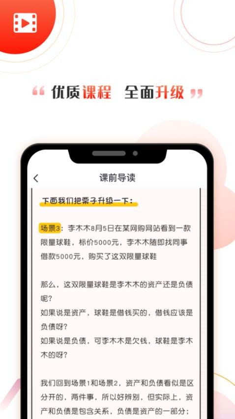 启牛app最新版截图2