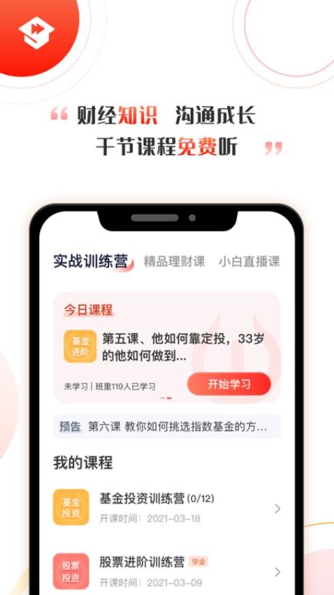 启牛app最新版截图3