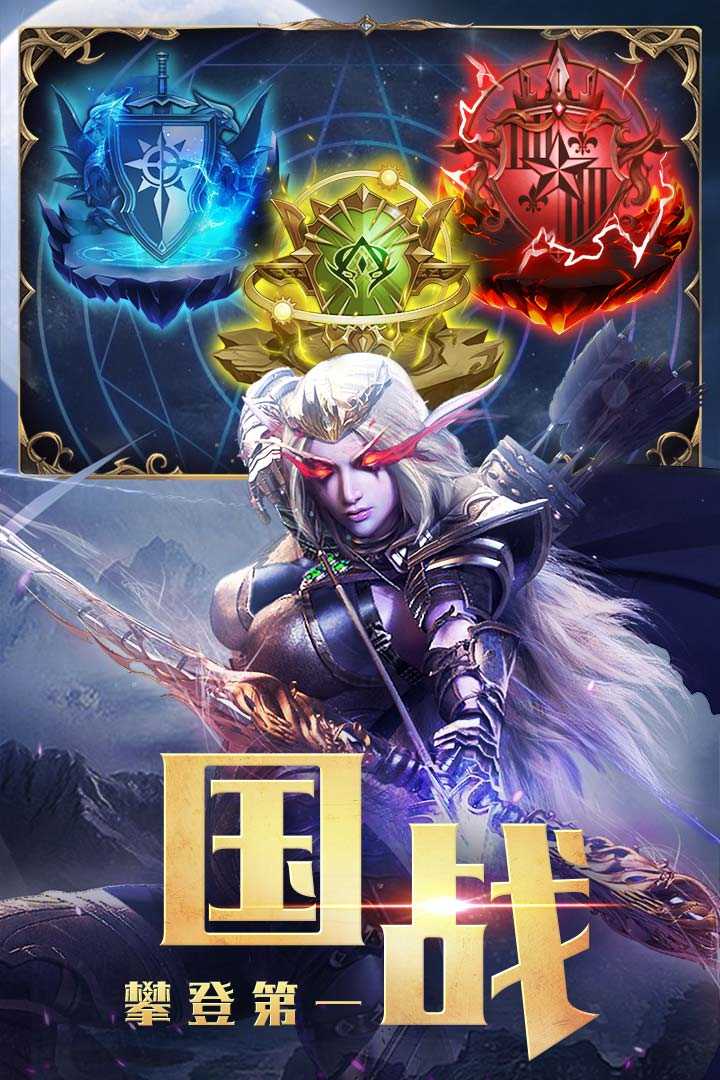 永恒徽章BT版截图3