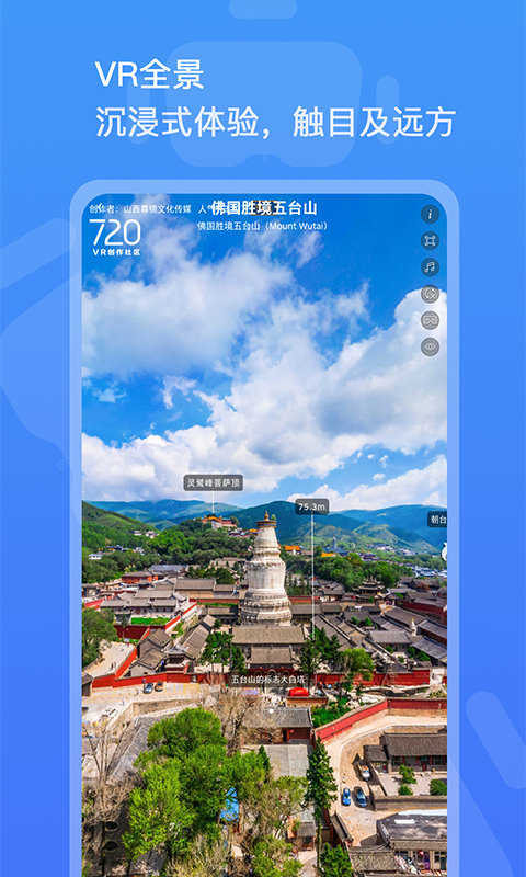 3D全景看世界手机版截图2