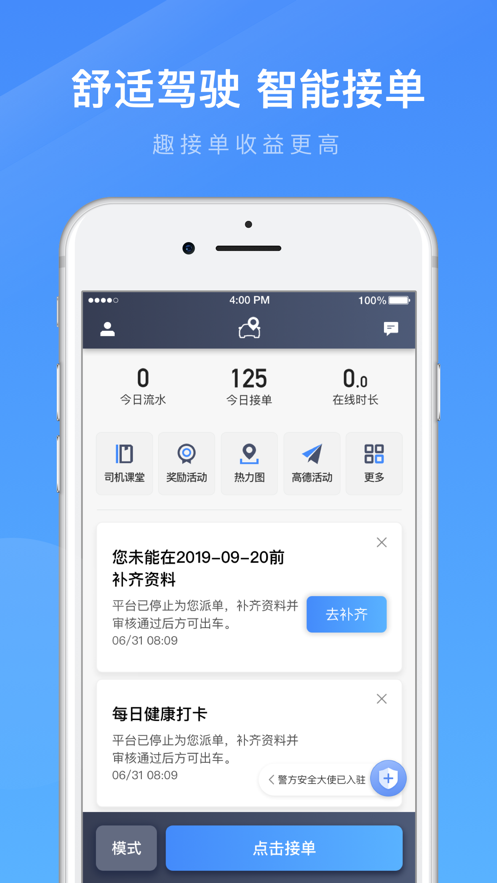 淮安出行app截图1