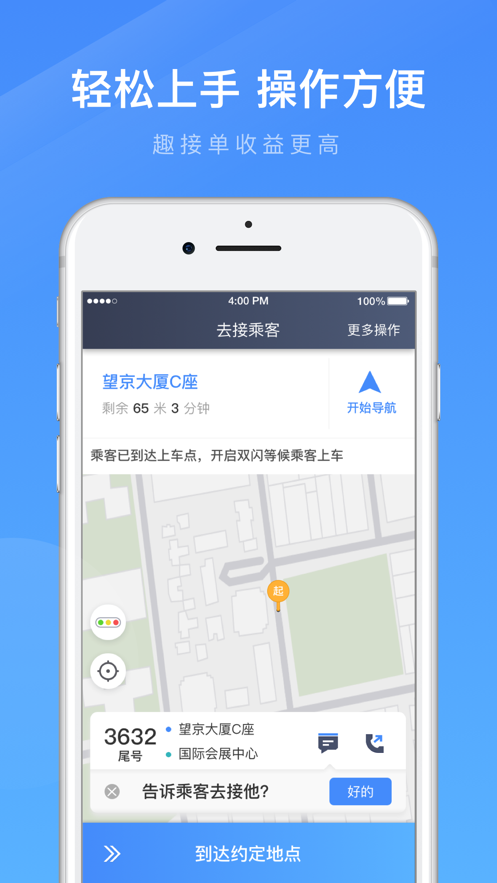 淮安出行app截图2