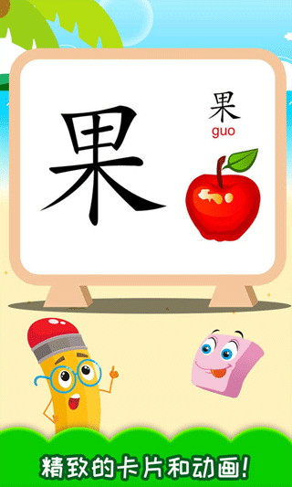 儿童识汉字截图2