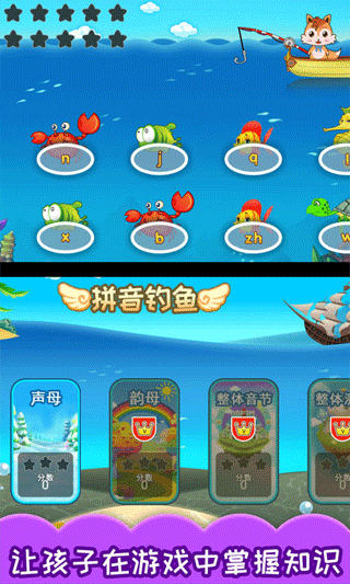 儿童识汉字截图3