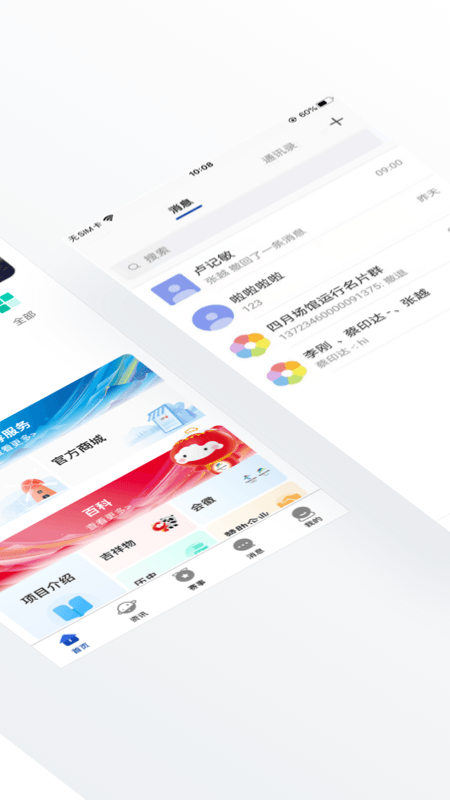 冬奥通截图2
