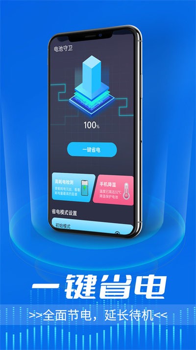流动电池守卫截图3