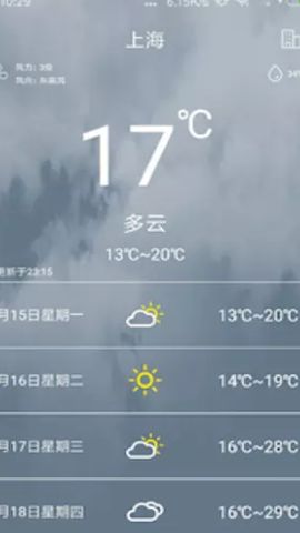 惠风天气截图2