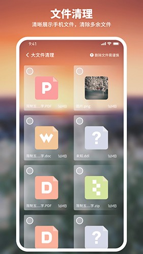 和煦清理大师app截图2