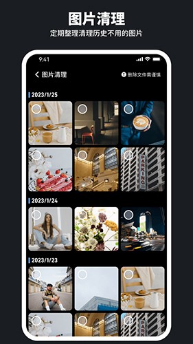 和煦清理大师app截图3