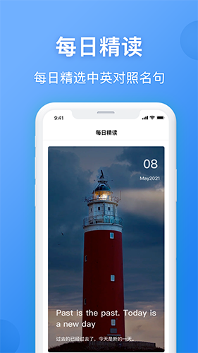 英汉翻译app中文版截图2