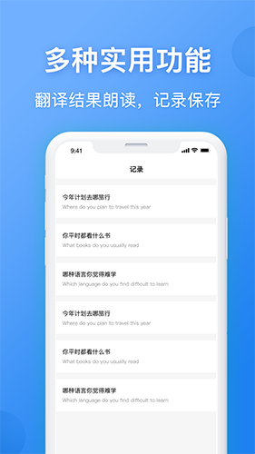 英汉翻译app中文版截图3