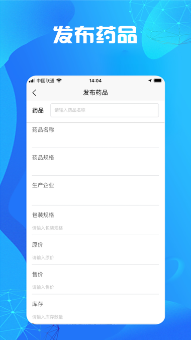 尚义医养截图1