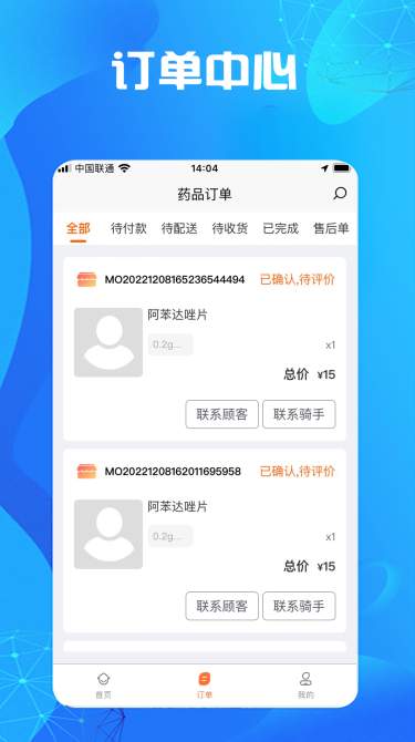 尚义医养截图2
