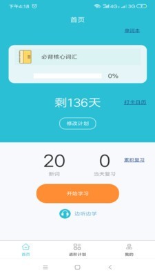 词邦截图1