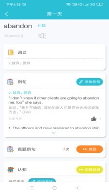 词邦截图2