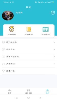 词邦截图3