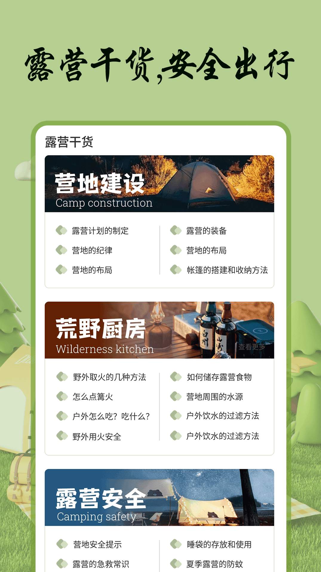 自游宝app最新版截图1