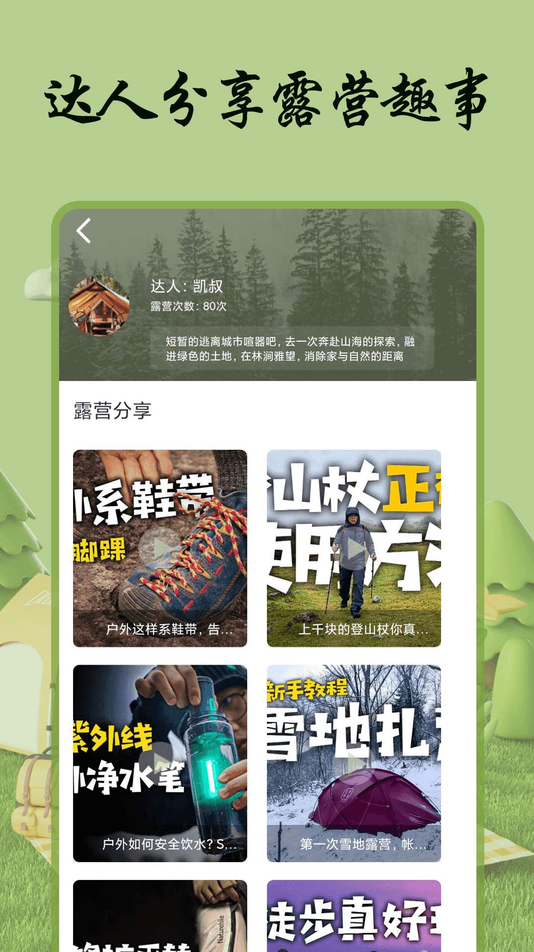 自游宝app最新版截图2