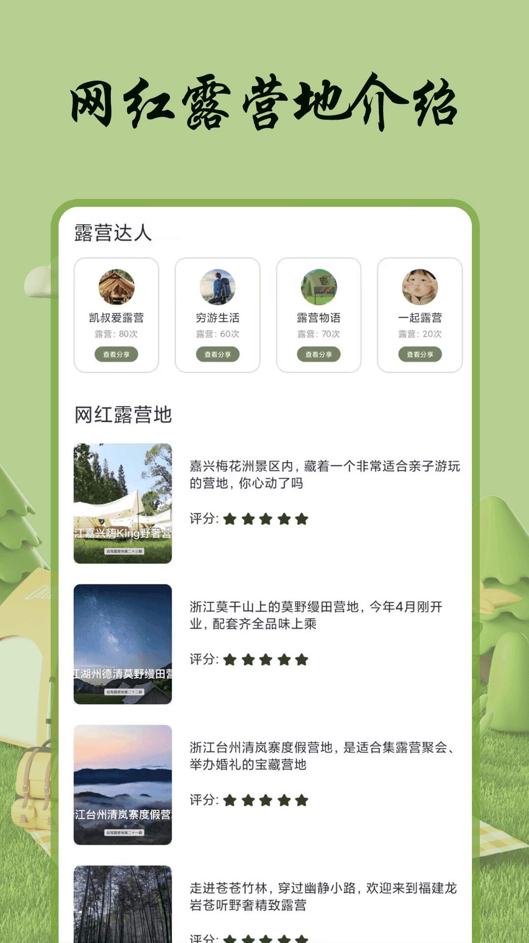 自游宝app最新版截图3