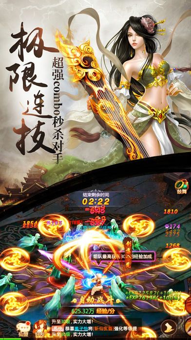 武道破天安卓版截图2