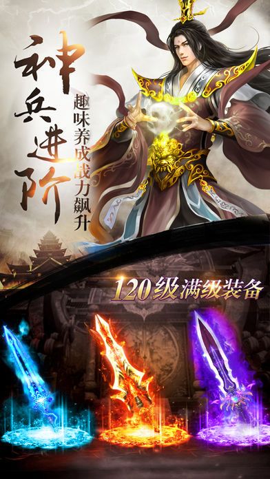 武道破天安卓版截图3
