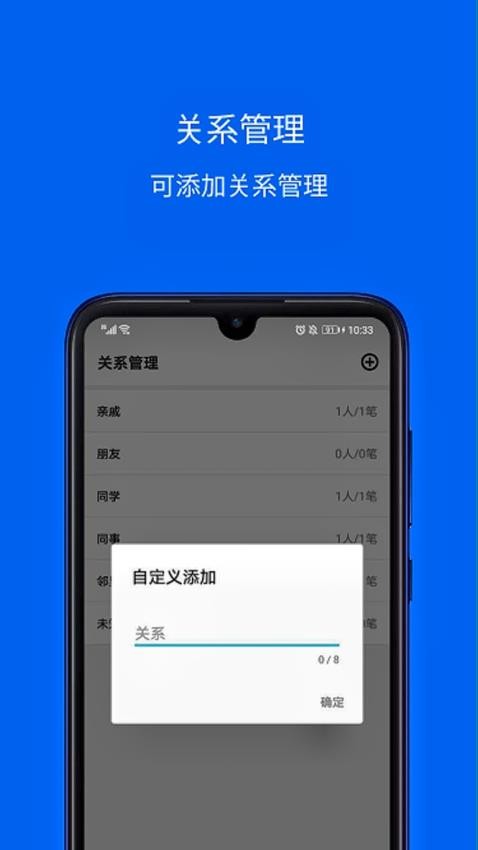 份子记账app手机版截图3