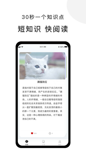 有小书截图1