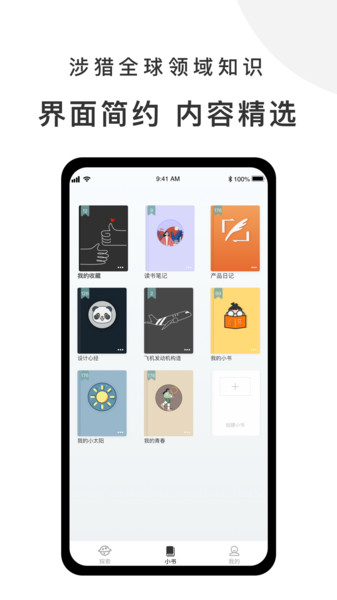 有小书截图2