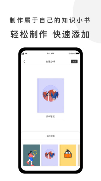 有小书截图3