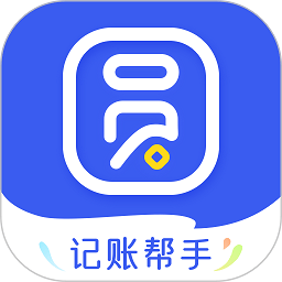 圆猿记账app