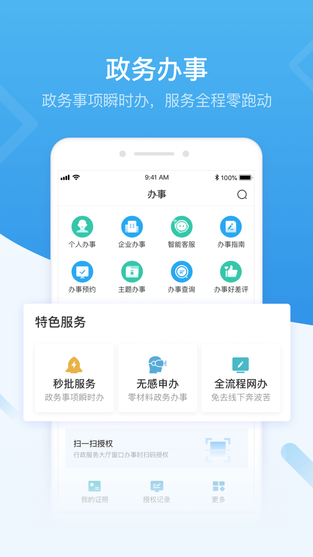 i深圳手机客户端截图1