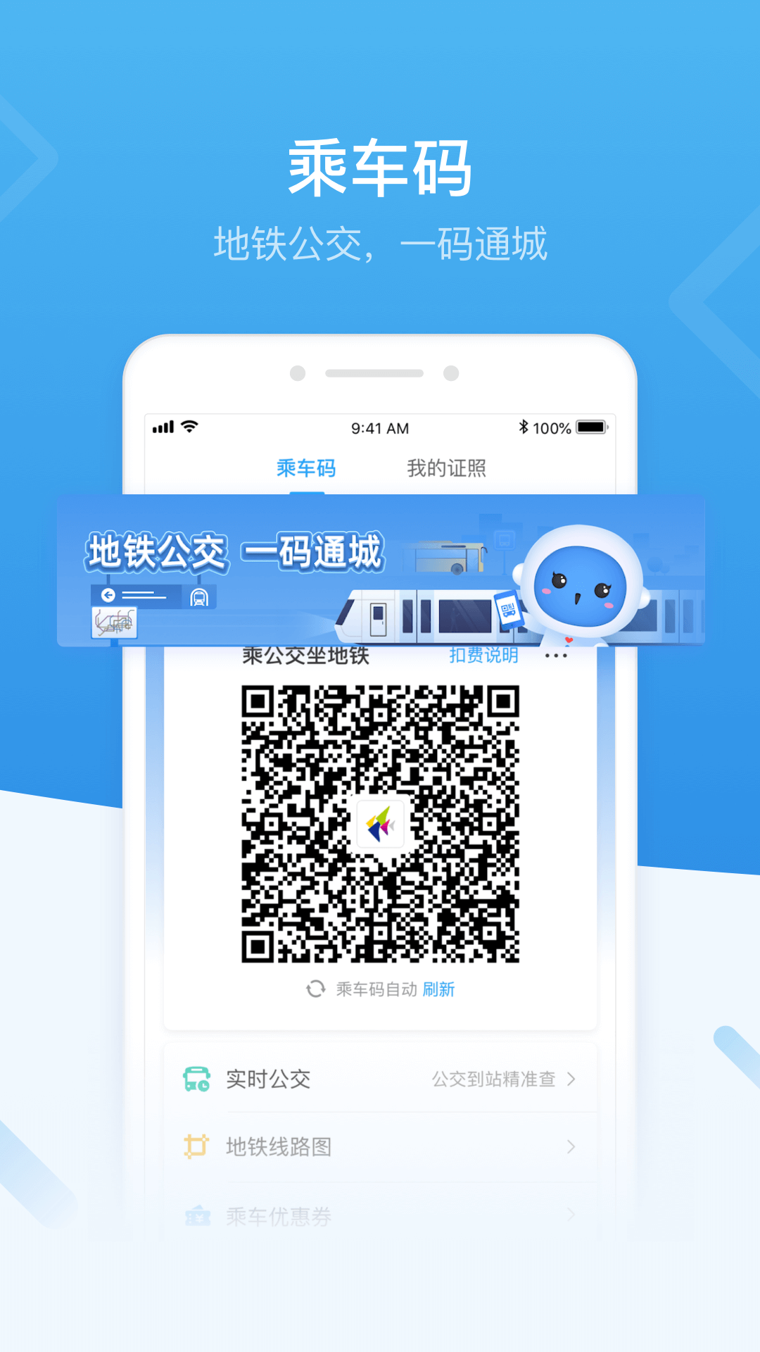i深圳手机客户端截图2